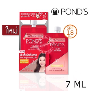 [พร้อมส่ง] Ponds Age miracle day cream 7 g (แบบซอง)