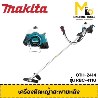 เครื่องตัดหญ้าสะพายหลัง ตัดหญ้า MAKITA รุ่น RBC411U เครื่องยนต์ 2 จังหวะ 1.9 แรง รับประกันสินค้า 6 เดือน By Mcmach002