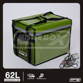 delivery box size 62 ลิตร ส่งของได้ทั้งร้อนเย็น คงอุณหภูมิได้อย่างดีที่สุดมีหลายสีให้เลือก เอาใจ สาย delivery สุดๆ