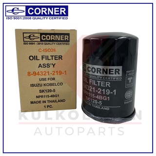 CORNER กรองน้ำมันเครื่อง ISUZU KS21 115แรง โกเบโก้ รูใหญ่ (C-ISO26)