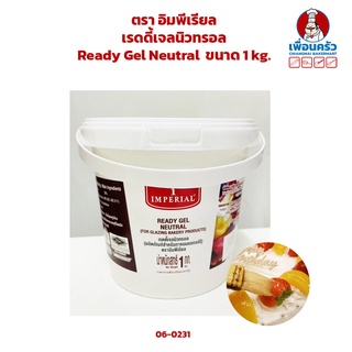 เรดดี้เจลนิวทรอล Imperial Ready Gel Neutral ตรา อิมพีเรียล ขนาด 1 kg. (06-0231)