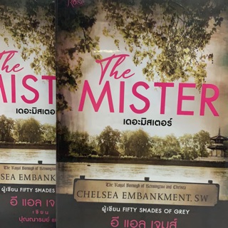 The MISTER เดอะมิสเตอร์ เล่มเดียวจบ สินค้าพร้อมส่งคับ