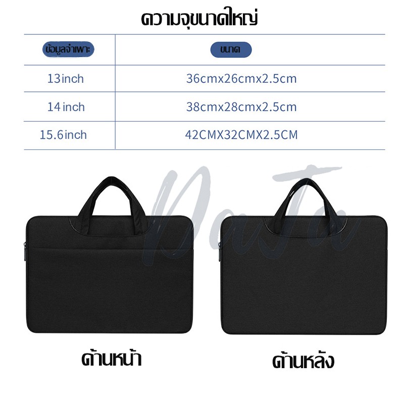 กระเป๋าโน๊ตบุ๊ค(มีหูหิ้ว) laptop bag  notebook case ซองแมคบุ๊ค กระเป๋าlaptop กระเป๋าแล็ปท็อป