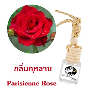 ส่งฟรี น้ำหอมติดรถยนต์ กลิ่นกุหลาบ น้ำหอมดับกลิ่นในรถยนต์ ดับกลิ่นตู้เสื้อผ้า ดับกลิ่นห้องน้ำ ห้องนอน ห้องนั่งเล่น