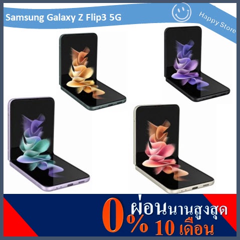👉(ผ่อน 0%) Samsung Galaxy Z Flip 3 5G มือ 1 เครื่องศูนย์ไทย