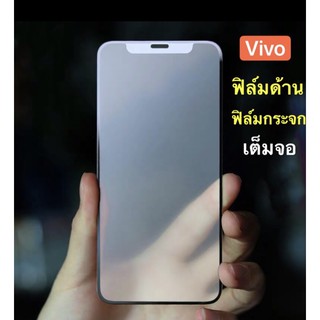 ฟิล์มกระจกด้านสำหรับเล่นเกมส์Vivo Y72 5G/Y12S/Y12/V20/V20pro/Y20/Y17/Y19/Y15 2020 /Y30/Y503in1เคปล่า+เลนส์กล้อง