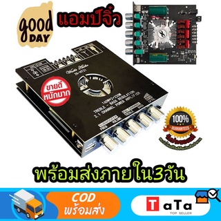 แอมป์จิ๋วbluetooth ZK HT21 2*160W TDA7498E พัดลมระบายความร้อนในตัว ซับวูฟเฟอร์เครื่องขยายเสียง ระบบ 2.1ch AUX USB