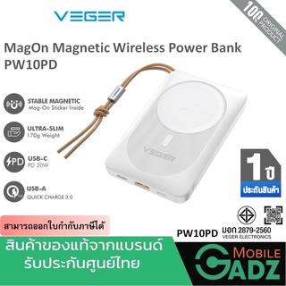 พาวเวอร์แบงค์ไร้สาย Magnetic wireless PowerBank VEGER รุ่น PW10PD ความจุ 10000mAh แบตสำรองชาร์จแบบไร้สาย Wireless charge