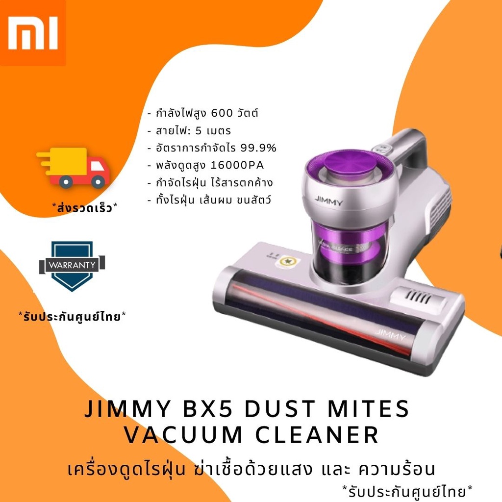 JIMMY BX5 Anti-mite Vacuum Cleaner เครื่องดูดไรฝุ่น แรงดูด ฆ่าเชื้อด้วยแสง และ ความร้อน