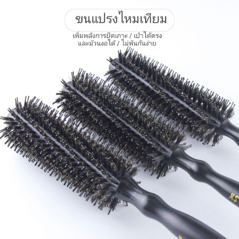 พร้อมส่งด่วนสินค้าในไทย หวีกลมไดร์ฟาร่าหวีไดร์ผมลอนหวีไดร์สะบัดสีดำมี 3 ไซส์ให้เลือก
