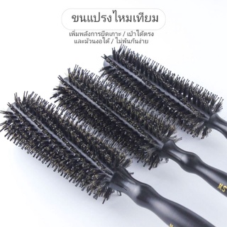 หวีกลมไดร์ฟาร่าหวีไดร์ผมลอนหวีไดร์สะบัดสีดำมี 3 ไซส์ให้เลือก