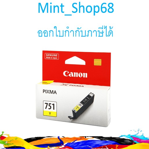 CLI-751 Y Yellow CANON สีเหลืองของแท้