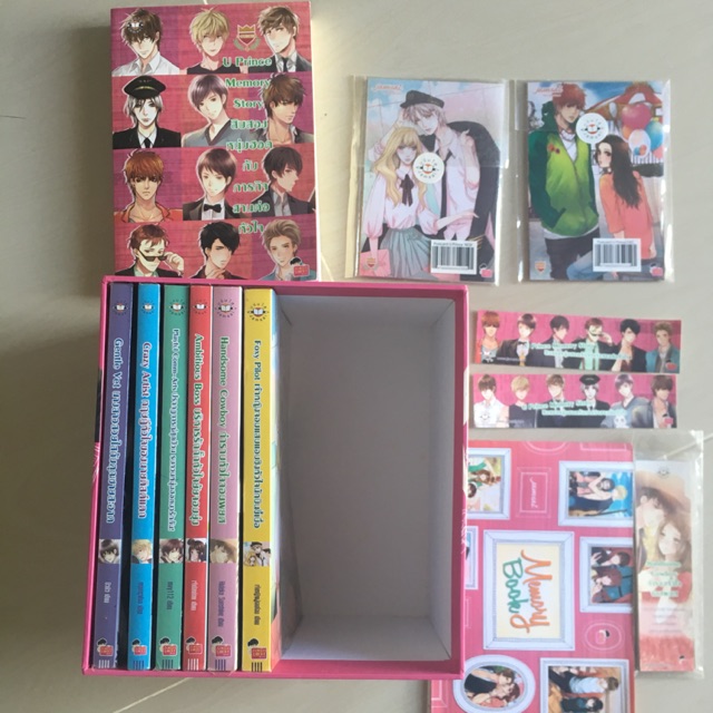 U-prince นิยายแจ่มใสjamsai รวมส่ง