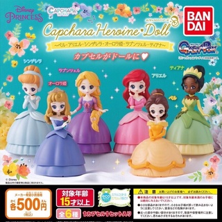 [งานแท้ JP] Gashapon Disney Princess Capchara Heroine Doll กาชาปองเจ้าหญิงดิสนีย์ แอเรียล ราพันเซล ออโรร่า เบลล์