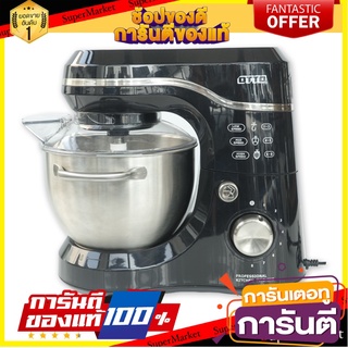 ออตโต้ เครื่องผสมอาหาร รุ่น HM-274 3 ลิตร เครื่องใช้ไฟฟ้าในครัว OTTO Mixer With Bowl #Hm-274 3L