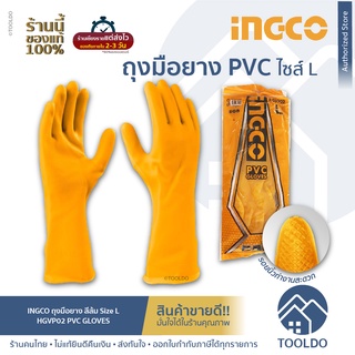 INGCO ถุงมือยาง PVC คุณภาพสูง size L HGVP02 ส้มเหลือง ถุงมือทำความสะอาด อย่างหนา ยาว 32 ซม PVC Gloves