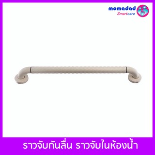 ราวจับกันลื่น ราวจับในห้องน้ำ แบบตรง (E) ขนาด 58 ซม. | ราวกันลื่น ราวพยุง ราวจับ ราวติดผนัง ราวสแตนเลส ผู้สูงอายุผู้ป่วย