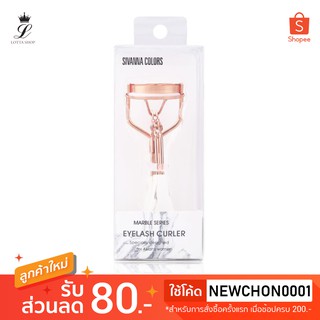 ราคา🔥(ถูก/แท้)🔥HF101 Sivanna Colors Eyelash Curler  ซีเวียน่า ที่ดัดขนตา @lottashop