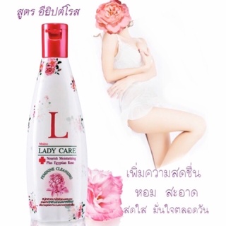 นำ้ยาอนามัยมิสทีน, Lady CareNurish MoisturizingFeminie CleansingPlus Egyptian Roseสบู่เหลวอนามัย