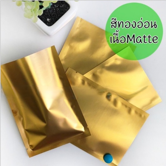 ซองซีล 3 ด้าน สีทองอ่อน [100ใบ]