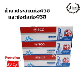 SCG กาวทาท่อ PVC กาวประสานท่อตราช้าง ชนิดหลอด ขนาด 125 กรัม