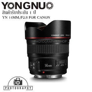 LENS YONGNUO 14MM./F2.8 FOR CANON เลนส์ Wide สำหรับกล้อง Canon DSLR