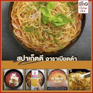 Agnesi Spaghetti No.3 แอคเนซี สปาเก็ตตี้ เบอร์ 3 พาสต้าเส้นกลม 500 กรัม
