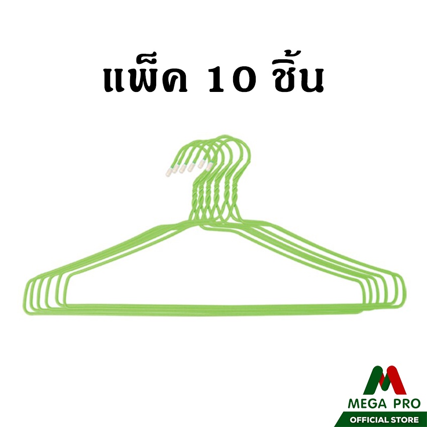 Megapro - คละสี ไม้แขวนเสื้อ แบบหนา ไม้แขวนผ้า แพ็ค10ชิ้น รุ่น 268 ไม้แขวนลวดหุ้มพลาสติก