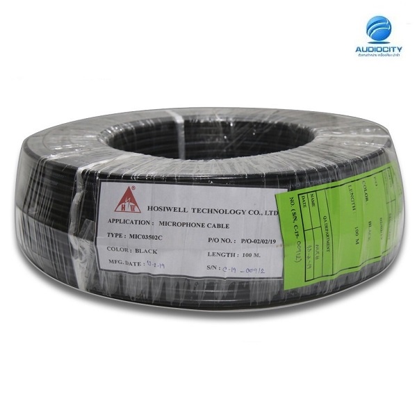 HOSIWELL MIC03502C สายไมโครโฟน สายสัญญาณเสียง (สายยาว 100 เมตร/ ม้วน)