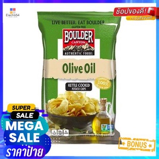 Boulder Canyon Olive Oil Kettle Chips 142g โบลเดอร์แคนยอน น้ำมันมะกอก 142g