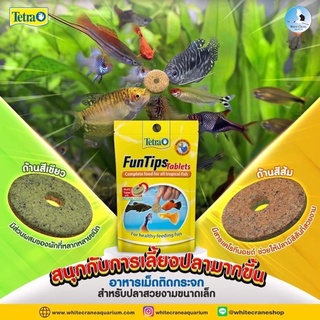 Tetra Fun Tips Tablets อาหารปลาเม็ดติดกระจก อาหารปลาสร้างความสนุก 8 g. บรรจุ 20 เม็ด