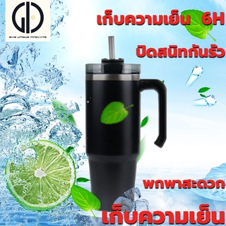 GIU™ รุ่นใหม่ล่าสุด !! แก้วน้ำเย็น พร้อมหูหิ้ว 890มล ร้อนสแตนเลส 12 ชั่วโมงในระยะยาวฉนวนกันความร้อน แก้วเก็บความเย็น