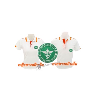 เสื้อโปโล(ขาวขลิบส้ม) ปักตรากระทรวงสาธารณสุข(สธ.)