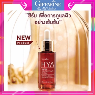 ซีรั่ม เพื่อผิวสมบูรณ์แบบ เซรั่มไฮยา GiffarineHYA SuperConcentrateSerum