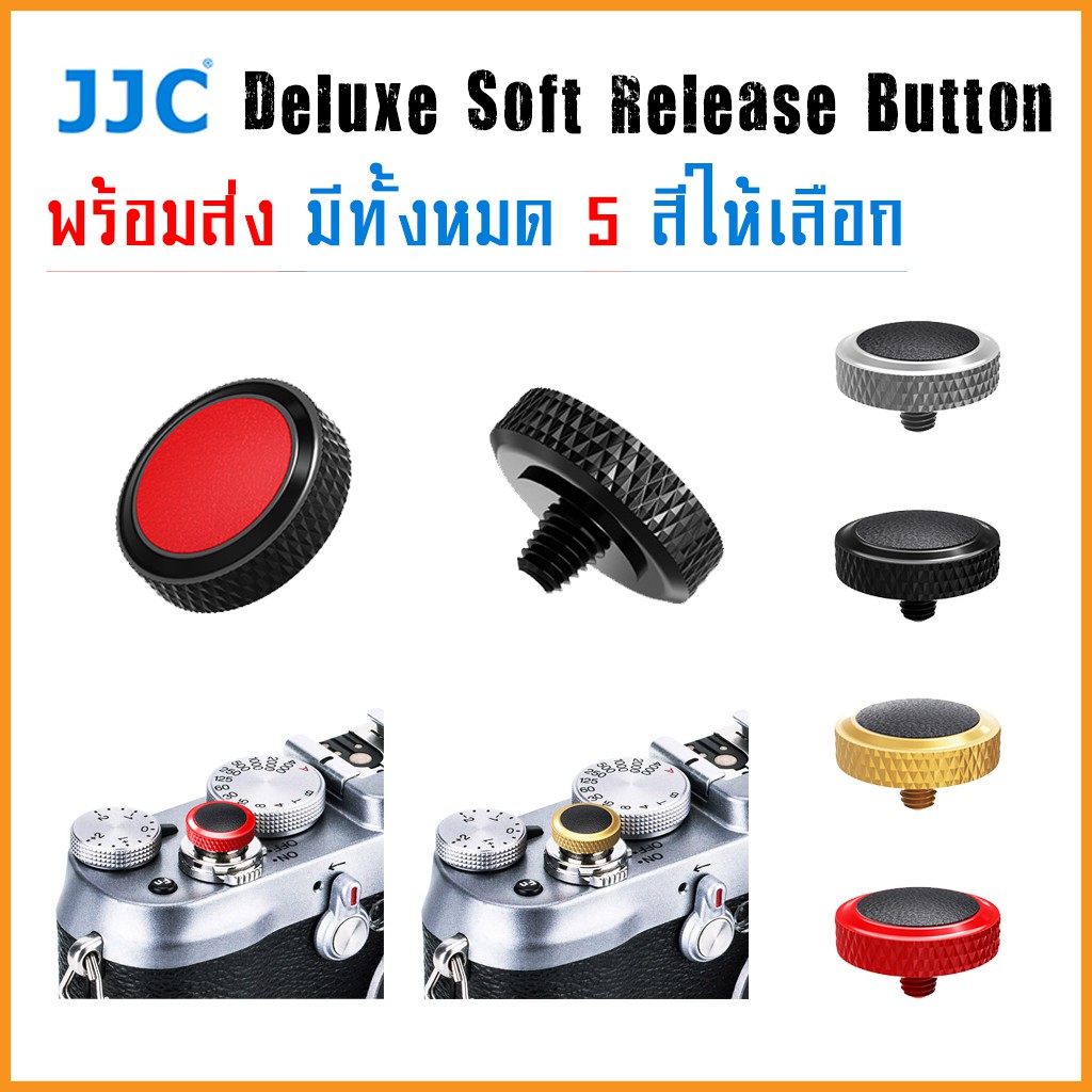 ปุ่มกดชัตเตอร์ JJC Luxurious Metal Camera Shutter