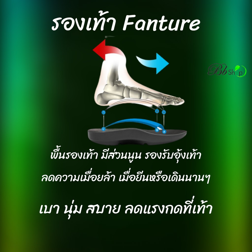 Bb รองเท้าสวม FANTURE เพื่อสุขภาพ เนื้อนิ่มน้ำหนักเบา ผู้ที่มีปัญหาเท้าแบน มีส่วนนูนรับอุ้งเท้าลดการเมื่อยล้าอาการรองช้ำ