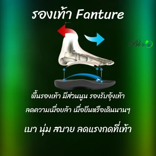 Bb รองเท้า FANTURE แบบหนีบ รองเท้าเพื่อสุขภาพ น้ำหนักเบา ผู้ที่มีปัญหาเท้าแบน รองรับอุ้งเท้าลดการเมื่อยล้า