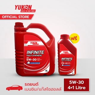 [ซื้อ 4 ฟรี 1] Yukon น้ำมันเครื่องสังเคราะห์แท้ 5W30 เบนซิน เกรดหมื่นโล ขนาด 4+1 ลิตร