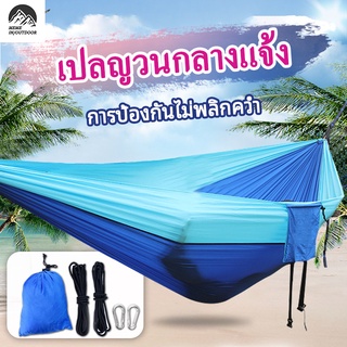 Luxhike เปลญวนไนล่อนคู่แคมป์ปิ้งกลางแจ้งน้ำหนักเบาผ้าร่มชูชีพไนลอนจับคู่สีเปลญวน