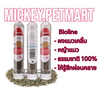 Bioline catnip 5g. แคปนิปใบปน ผงแมวเคลิ้ม ชนิดโรย กัญชาแมว สำหรับแมวทุกสายพันธุ์