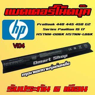 🔋( VI04 ) HP Battery Notebook ProBook 440 445 450 G2 Series Pavilion 15 17 HSTNN-DB6K HSTNN-LB6K  แบตเตอรี่ แล็ปท็อป