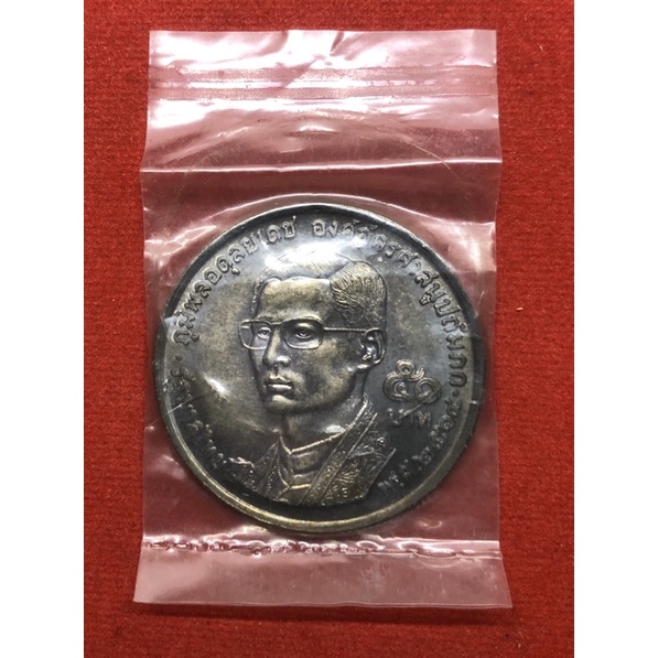 เหรียญเงินรัชกาลที่9ที่ระลึก 50 บาท ที่ระลึกองค์การพุทธศาสนิกสัมพันธ์แห่งโลกครบรอบ 20 ปี