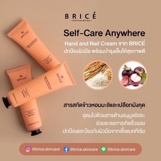 Hand &amp; Nail cream ครีมทามือ จากสารสกัดข้าวหอมมะลิ