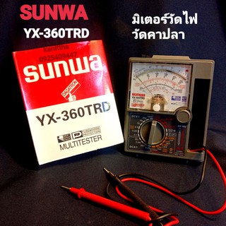 SUNWA 360TRD มัลติมิเตอร์เข็ม อนาล็อกมัลติมิเตอร์.