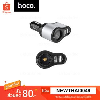 Hoco UC206  แท้ 100% Car Charger 2in1 หัวชาร์จในรถ 2 USB + เพิ่มช่องจุดบุหรี่