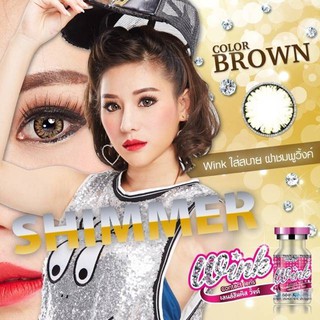 Shimmer Brown บิ๊กอาย สีน้ำตาล ตัดขอบดำ น้ำตาล ตาโต ✨Wink Lens ✨ ค่าสายตา