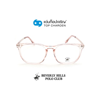 BEVERLY HILLS POLO CLUB แว่นสายตาทรงเหลี่ยม BH-21198-C4 size 52 By ท็อปเจริญ