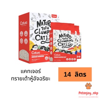 Cature Tofu ทรายเต้าหู้อัจฉริยะ แคทเจอร์ 14 L