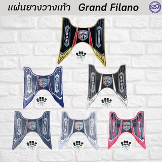 ชุด ที่วางเท้า yamaha grand filano แผ่นยางรองพื้น Grand Filano รุ่นใหม่