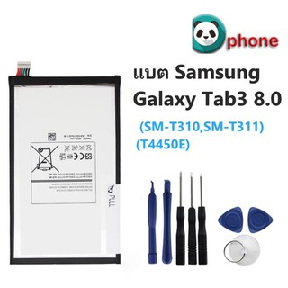 แบตเตอรี่ Samsung SM-T310,T311,T315 (T4450E) รับประกันสินค้า 3 เดือน